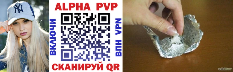 Alpha PVP мука  где можно купить   Балтийск 