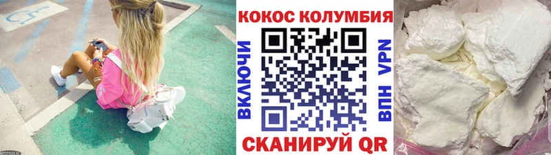 Cocaine Эквадор  Балтийск 