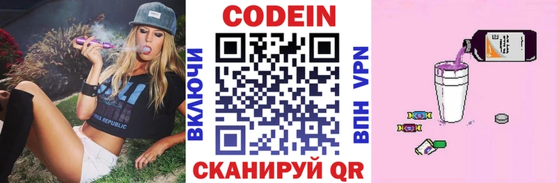 mega маркетплейс купить наркоту Балтийск Codein напиток Lean (лин)