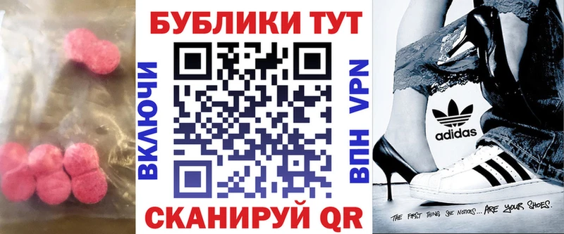 Экстази ешки закладка Балтийск