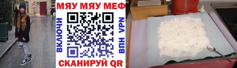 МЕГА сайт  купить наркотик  дарк нет Telegram  Меф мука  Балтийск 