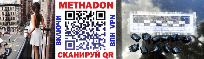 что такое наркотик  Балтийск  Метадон methadone 