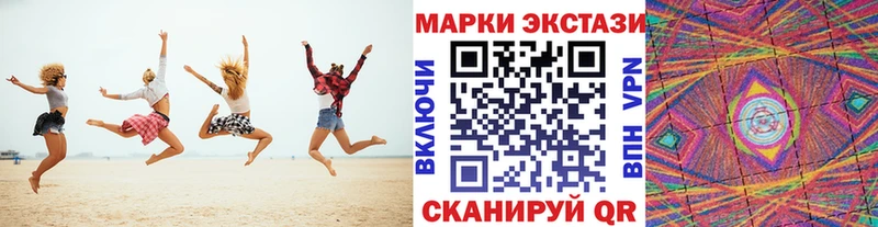 Наркотические марки 1,5мг  MEGA ссылки  Балтийск 