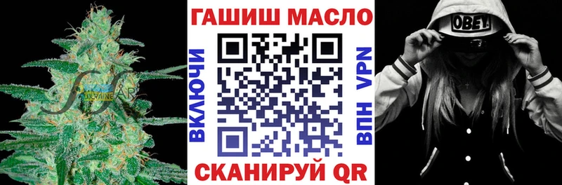 ТГК гашишное масло Балтийск